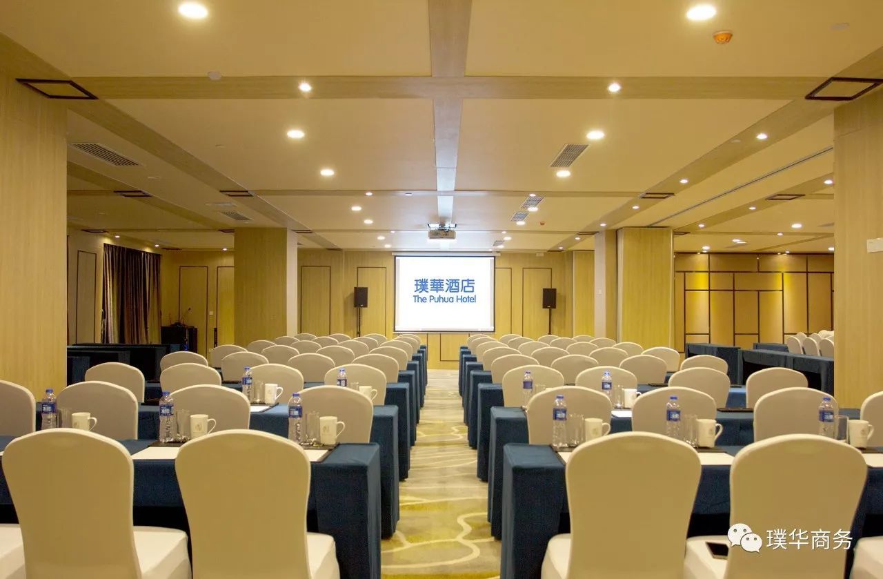 年会季理想场所 河南璞华酒店专业会议服务