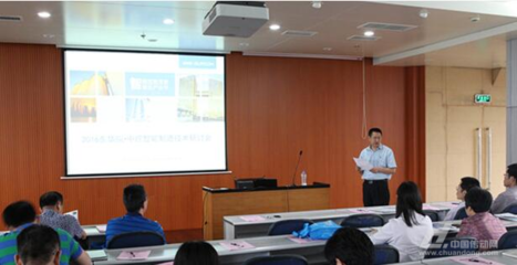 凝聚行业共识，共话'智能制造'——东华院·中控'智能制造'技术研讨会在合肥召开