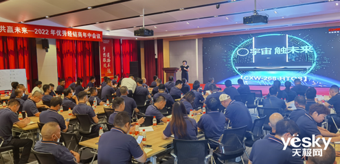 德意2022年优秀经销商年中会议圆满召开，会议服务助力共赢发展