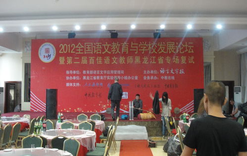 哈尔滨年会与会议搭建全攻略 背景板、签到板与专业服务一站式解决方案